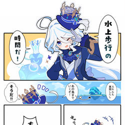 This is a pixiv picture whose title is フリーナちゃん回復ありがとう….