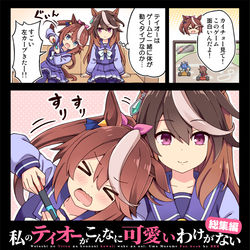 This is a pixiv picture whose title is 私のテイオーがこんなに可愛いわけがない 総集編.