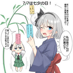 This is a pixiv picture whose title is 7/7は七夕の日！.