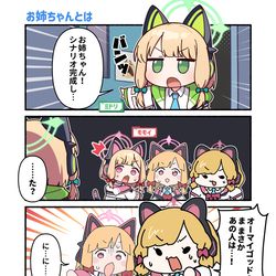 This is a pixiv picture whose title is 才羽姉妹の危機.