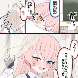This is a pixiv picture whose title is ホシノ、私たち結婚しよう・・・.