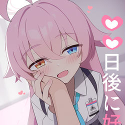 This is a pixiv picture whose title is 【C104】○○日後に好感度MAX　表紙.