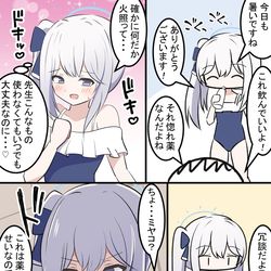 This is a pixiv picture whose title is ミヤコと媚薬.