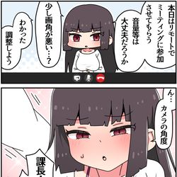 This is a pixiv picture whose title is クール上司との間違った関係㉙.