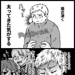 This is a pixiv picture whose title is ダイエット失敗.