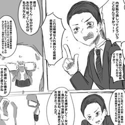 This is a pixiv picture whose title is 就活×入れ換わり.