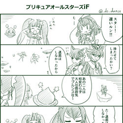 This is a pixiv picture whose title is プリキュアオールスターズiF⑤.