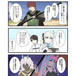 This is a pixiv picture whose title is FGOで遊ぶモルガンさん92話.