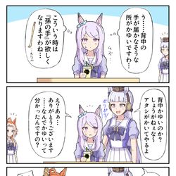 This is a pixiv picture whose title is 孫の手.