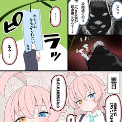 This is a pixiv picture whose title is ホシノに○○されたい.