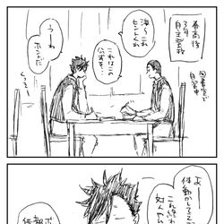 This is a pixiv picture whose title is haruka 番外編　(黒研).