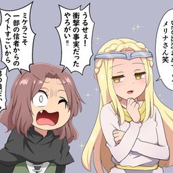 This is a pixiv picture whose title is エルデンリングDLCのミケラとメリナ.