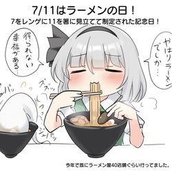 This is a pixiv picture whose title is 7/11はラーメンの日！.