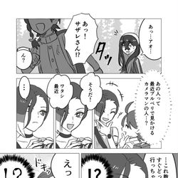 This is a pixiv picture whose title is サザアオゼイの幻覚.