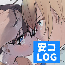 This is a pixiv picture whose title is 安コLOG.