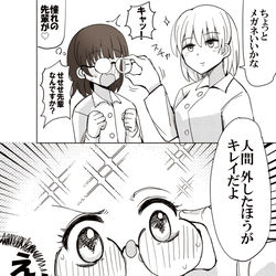 This is a pixiv picture whose title is 普段人間をかけてるメガネが人間を外すと美少女になる現象.