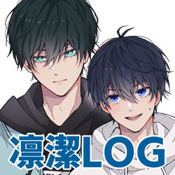 This is a pixiv picture whose title is 凛潔LOG.