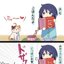 This is a pixiv picture whose title is 餌やり.
