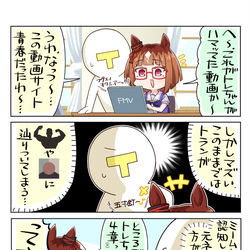 This is a pixiv picture whose title is Do you know this meme?.