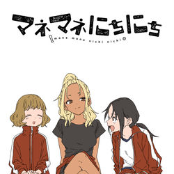 This is a pixiv picture whose title is マネマネにちにち.