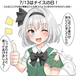 This is a pixiv picture whose title is 7/13はナイスの日！.