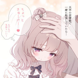 This is a pixiv picture whose title is 勉強に疲れて肩にもたれかかってくる彼女.