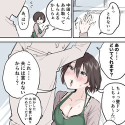 This is a pixiv picture whose title is セクハラパートおばさん（続き）.