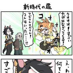 This is a pixiv picture whose title is 新時代の扉.