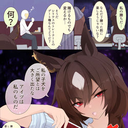 This is a pixiv picture whose title is 勢いで勝っちゃったシリウスシンボリ.