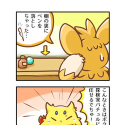 This is a pixiv picture whose title is 世界最小の探検家.