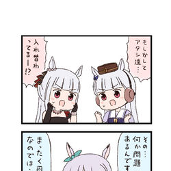 This is a pixiv picture whose title is ウマ娘わくわく4コマまんが「是正」.