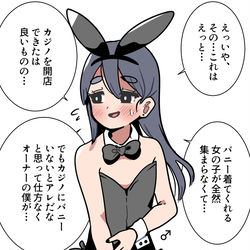 This is a pixiv picture whose title is 「代わりのバニー」.