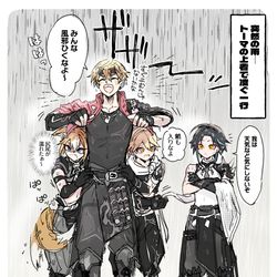 This is a pixiv picture whose title is ☔️トーマの上着🍡.