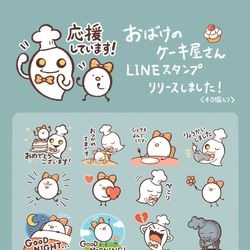 This is a pixiv picture whose title is LINEスタンプ『おばけのケーキ屋さん』.