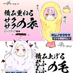 This is a pixiv picture whose title is 次回ピックアップ募集！？.
