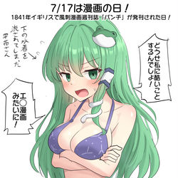 This is a pixiv picture whose title is 7/17は漫画の日！.