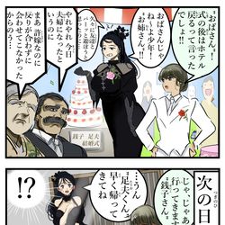This is a pixiv picture whose title is 呼び方変わるシーン好き。.