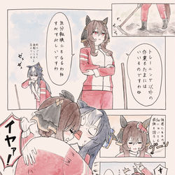 This is a pixiv picture whose title is ジェンティルドンナ虫苦手そう.
