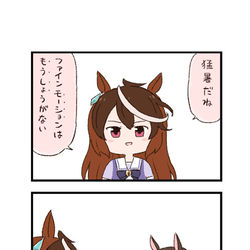 This is a pixiv picture whose title is ウマ娘わくわく4コマまんが「エコ」.