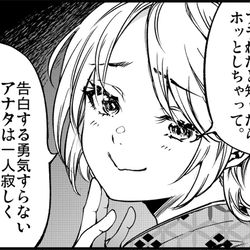 This is a pixiv picture whose title is サンプル　第29話 「温泉に入ったのじゃ！」.