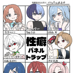 This is a pixiv picture whose title is 性癖パネルトラップ.