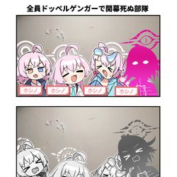 This is a pixiv picture whose title is ブルアカ漫画1885.