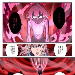 This is a pixiv picture whose title is サードインパクトを起こすホシノ先輩.