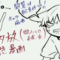 This is a pixiv picture whose title is 猫放×(蛍).