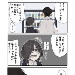 This is a pixiv picture whose title is いっしょがいい.