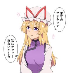 This is a pixiv picture whose title is 夢見る少女の八雲紫.