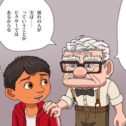 This is a pixiv picture whose title is ミゲルくんに警告をしていたピクサーの先輩のカールじいさん.