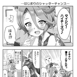 This is a pixiv picture whose title is ママタイシンはパパトレーナーの押しに弱い.