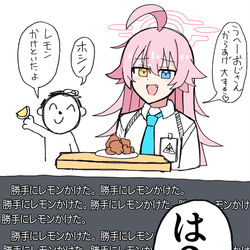 This is a pixiv picture whose title is 唐揚げに勝手にレモンをかけられるホシノ ファイナルシーズン.