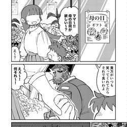 This is a pixiv picture whose title is 母様の日.
